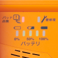 診断パネル