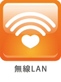 無線LAN