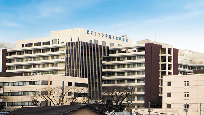 聖マリアンナ医科大学病院