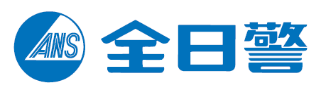 株式会社全日警様はセキュリティサービス全般を手掛ける警備会社です。